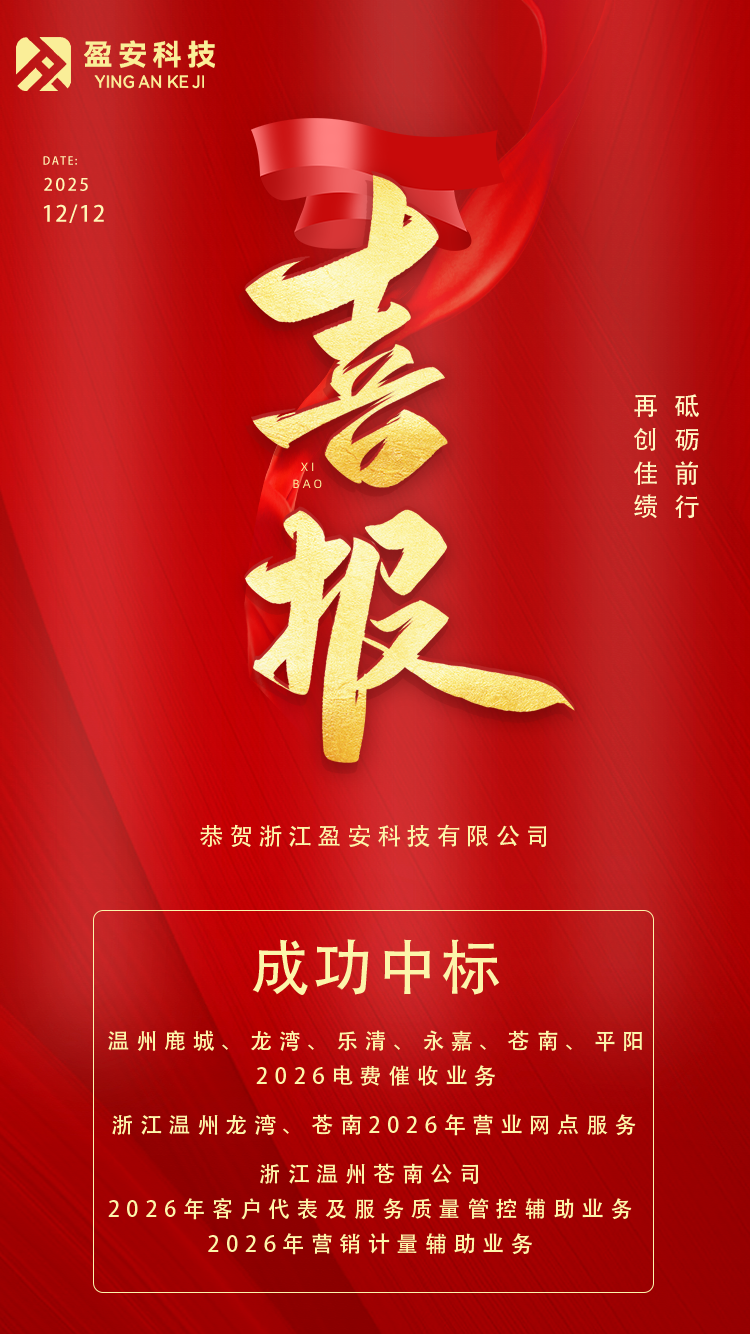 抄表收费1.png