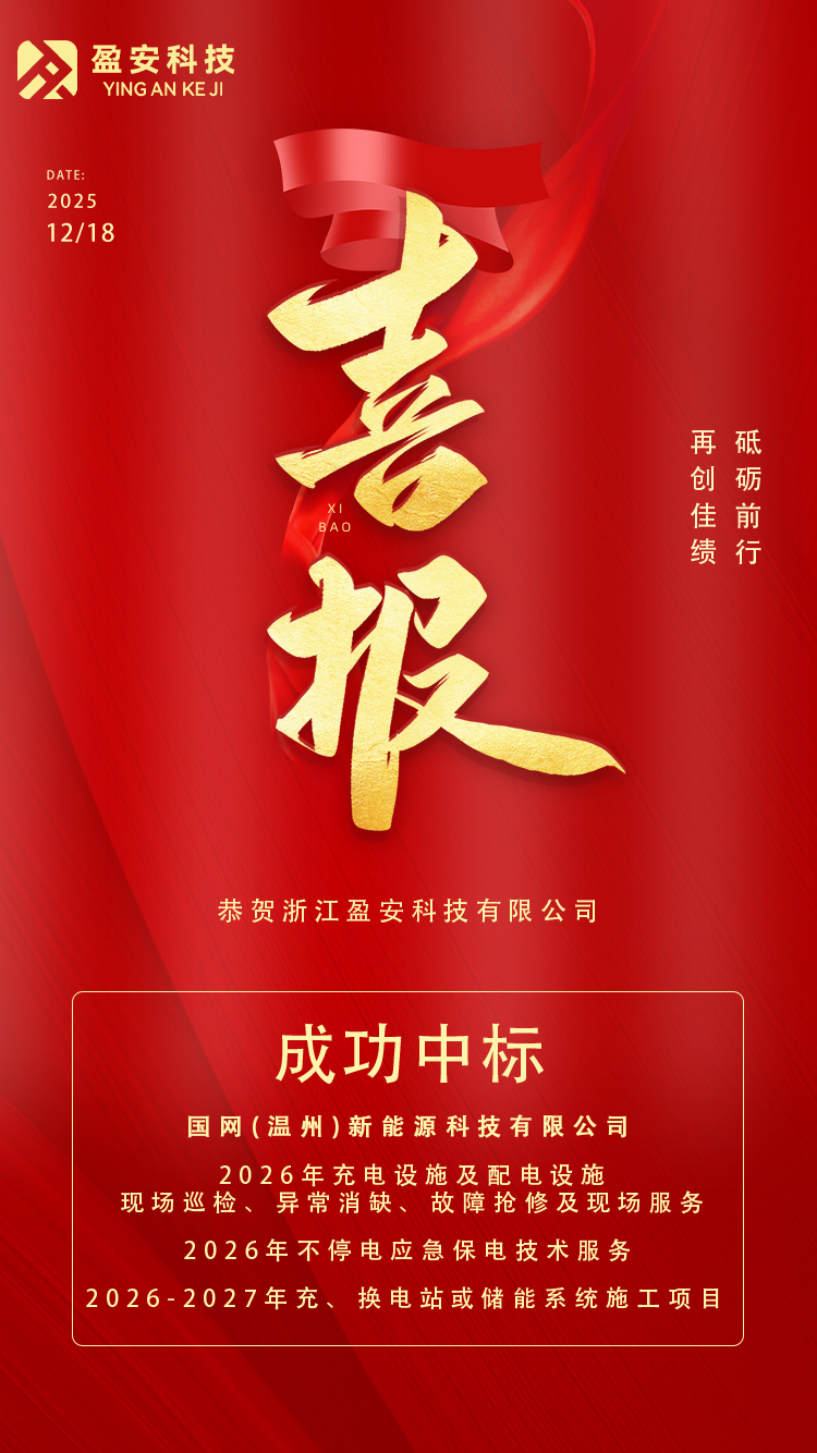 国网浙江电动地市合资公司.png