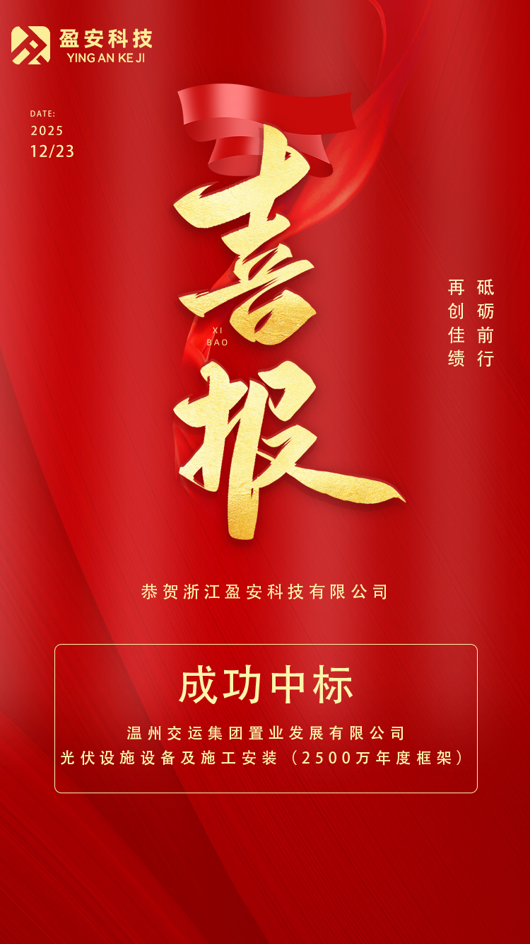 光伏设备设施及施工安装.png